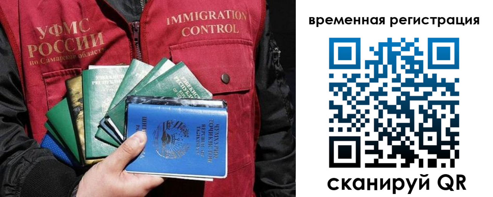 прописка паспорт в Снежногорске