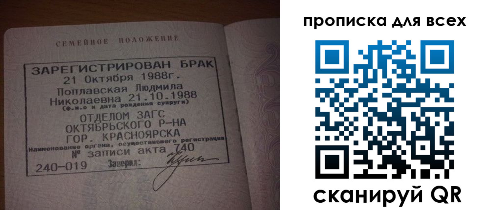 временная регистрация законно в Снежногорске