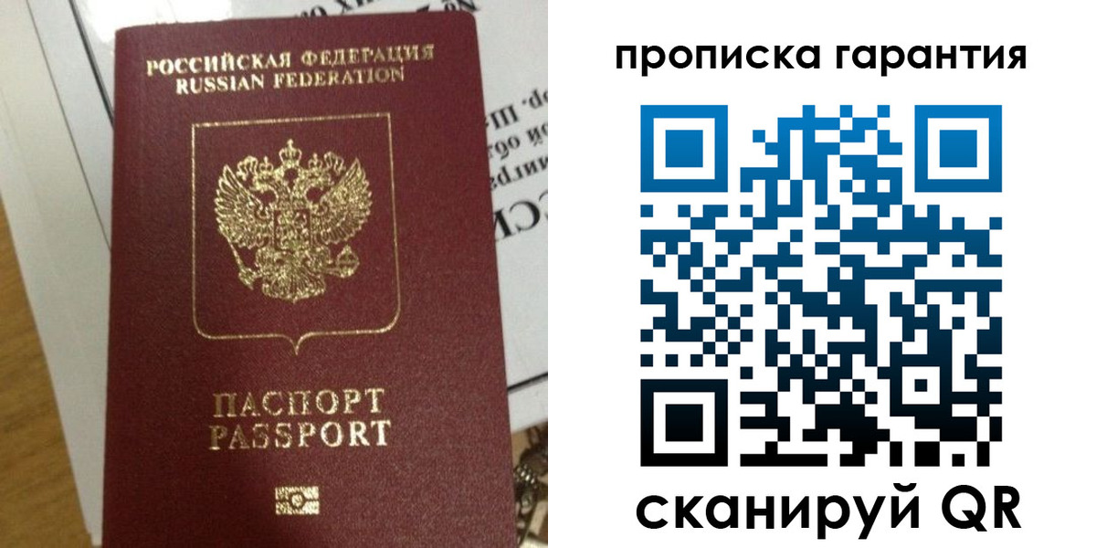 временная регистрация законно в Снежногорске