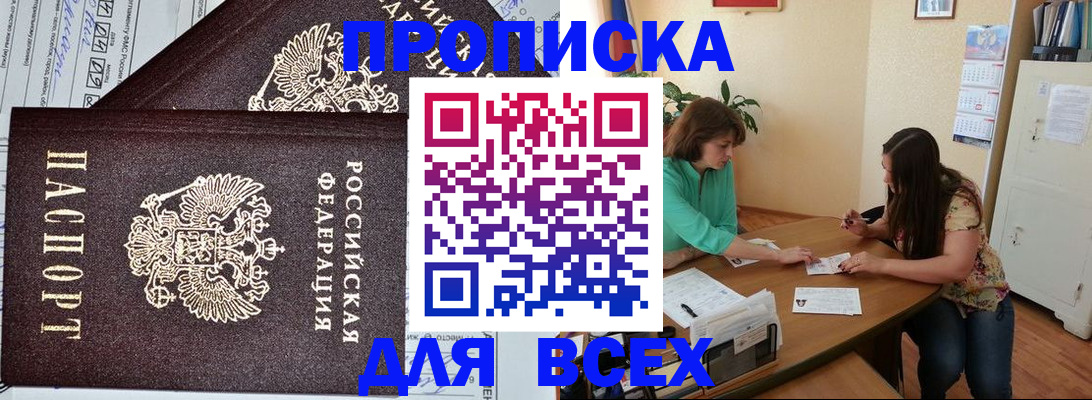 регистрация для школы в Снежногорске