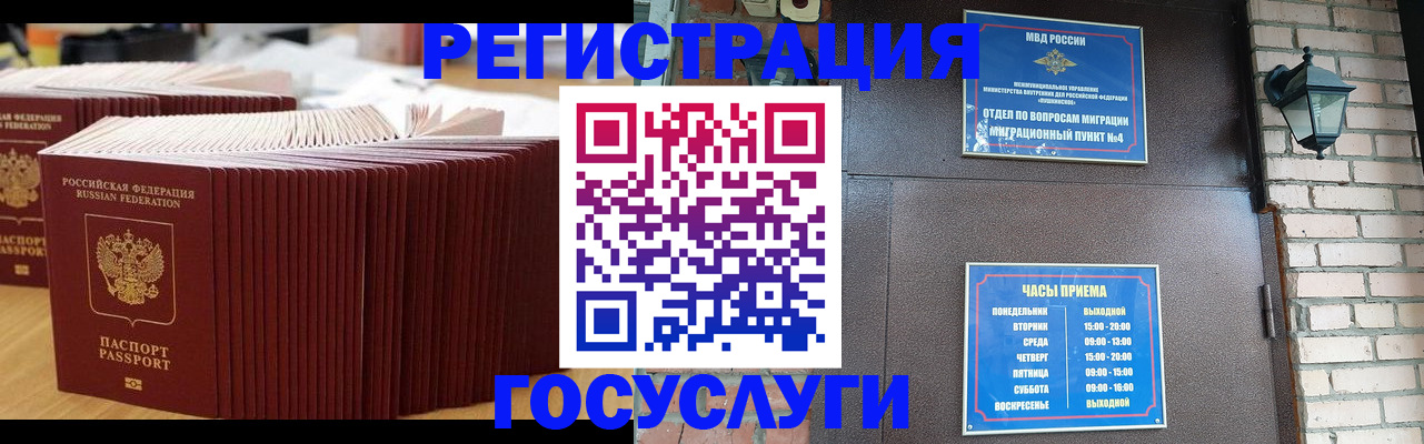 прописка для кредита в Снежногорске